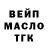 Дистиллят ТГК гашишное масло Infernal Dude