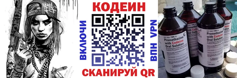 купить наркоту  Вышний Волочёк  дарк нет наркотические препараты  Кодеиновый сироп Lean Purple Drank 