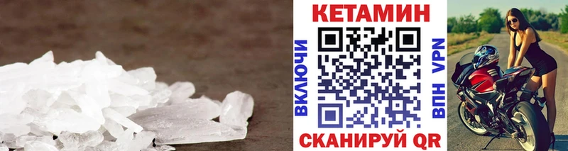 закладки Вышний Волочёк КЕТАМИН VHQ