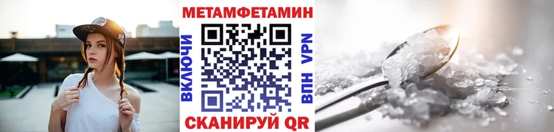 Метамфетамин пудра  kraken маркетплейс  Вышний Волочёк 